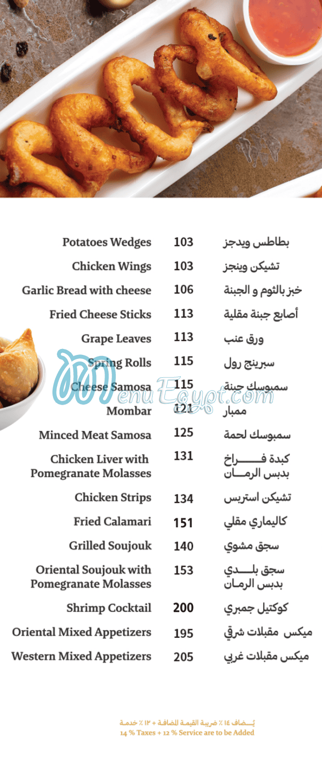 Princess Cafe menu 5