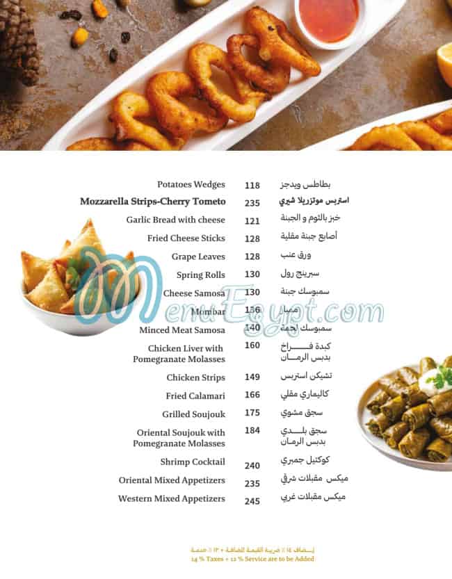 منيو برنسيس صفحة 11 - الأسعار