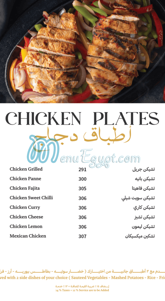 Princess Cafe menu 6