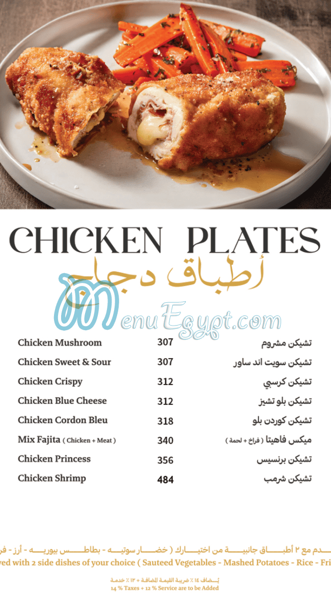 Princess Cafe menu 7