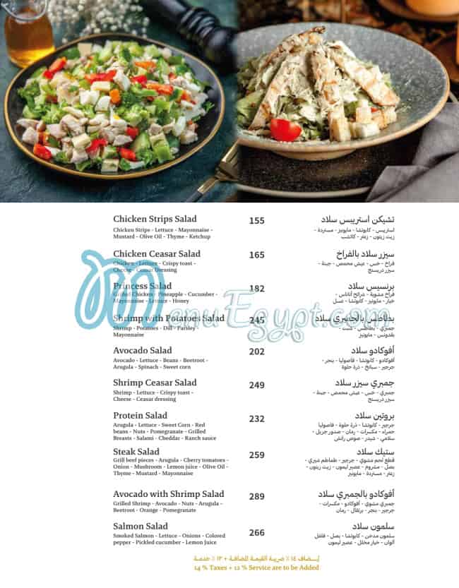 منيو برنسيس صفحة 15 - الأسعار