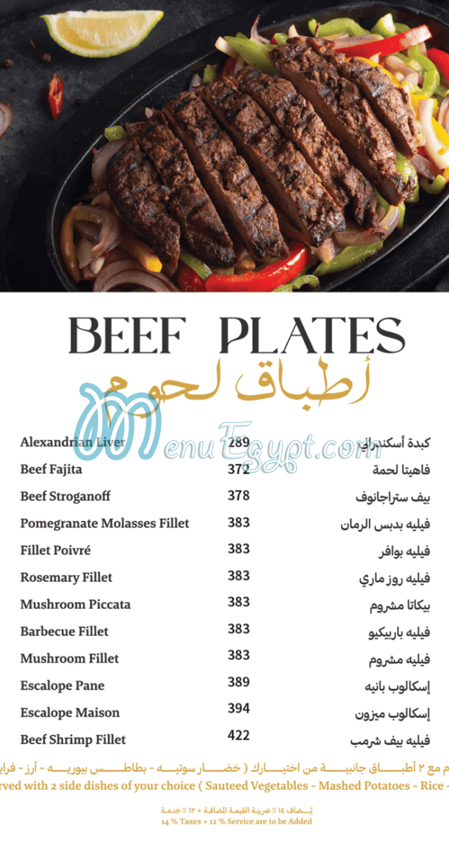 Princess Cafe menu 9