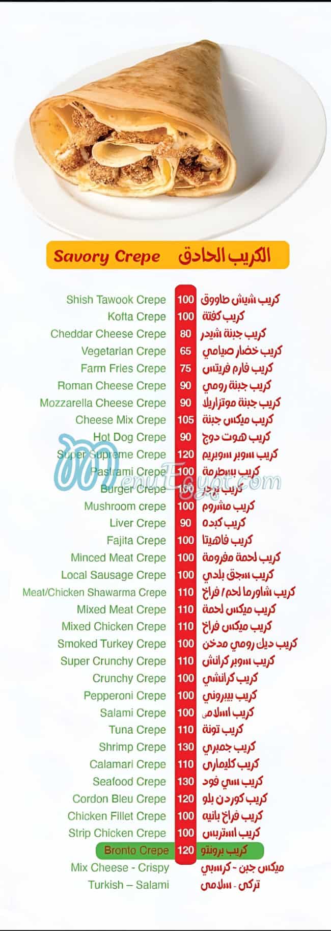 Pronto Pizza menu 4