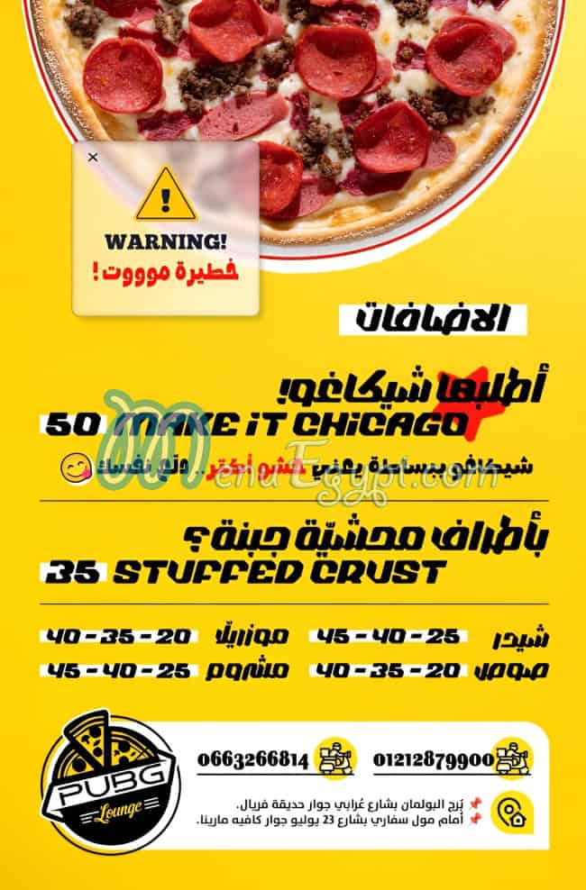 Pubg Port Sa3eed menu 2