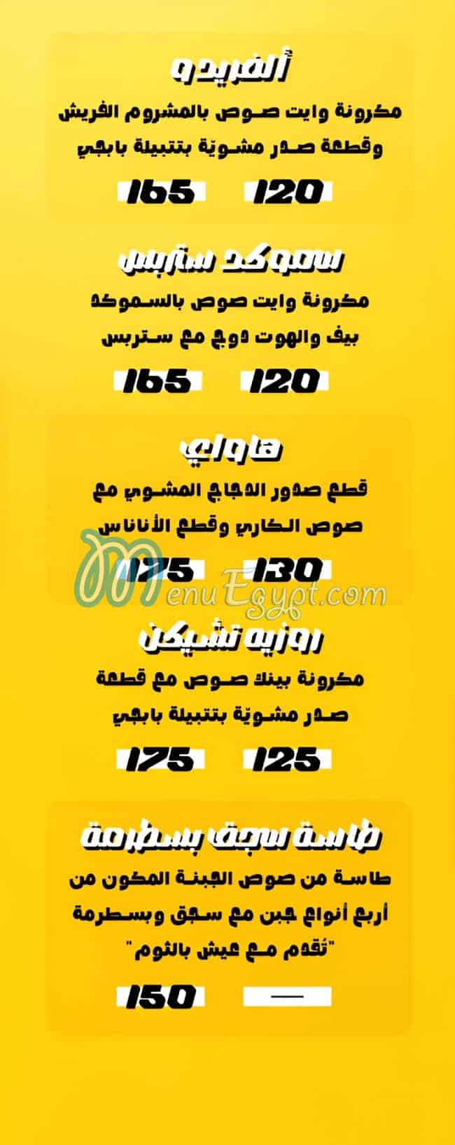 Pubg Port Sa3eed menu 4