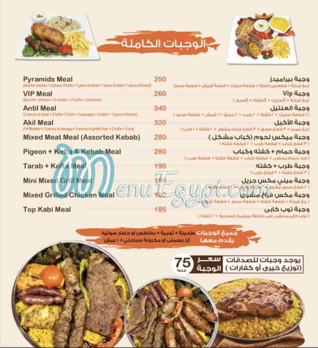 Pyramids menu 1