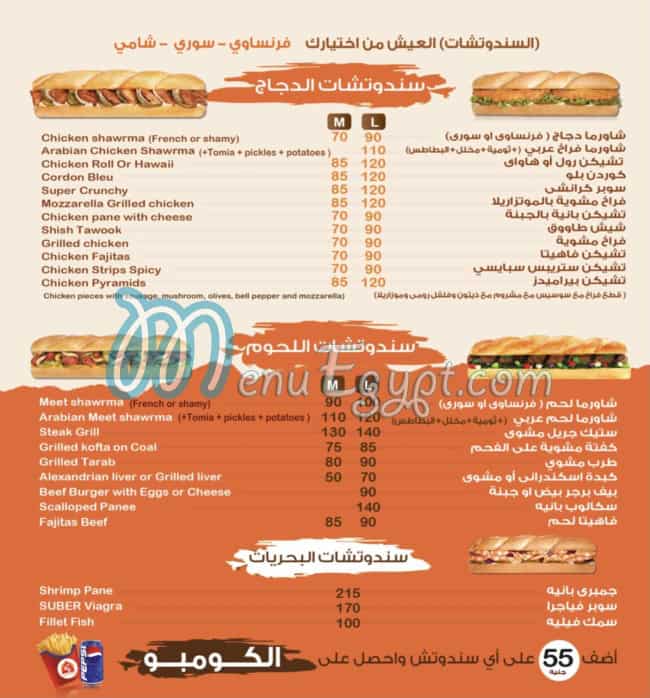 Pyramids menu 3
