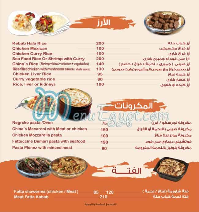 Pyramids menu 4