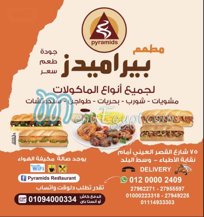 Pyramids menu 6