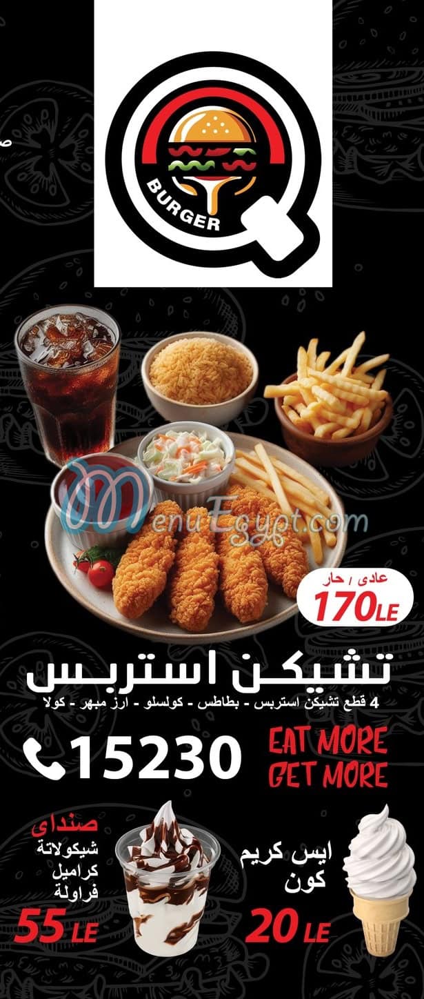 Q Burger menu 5