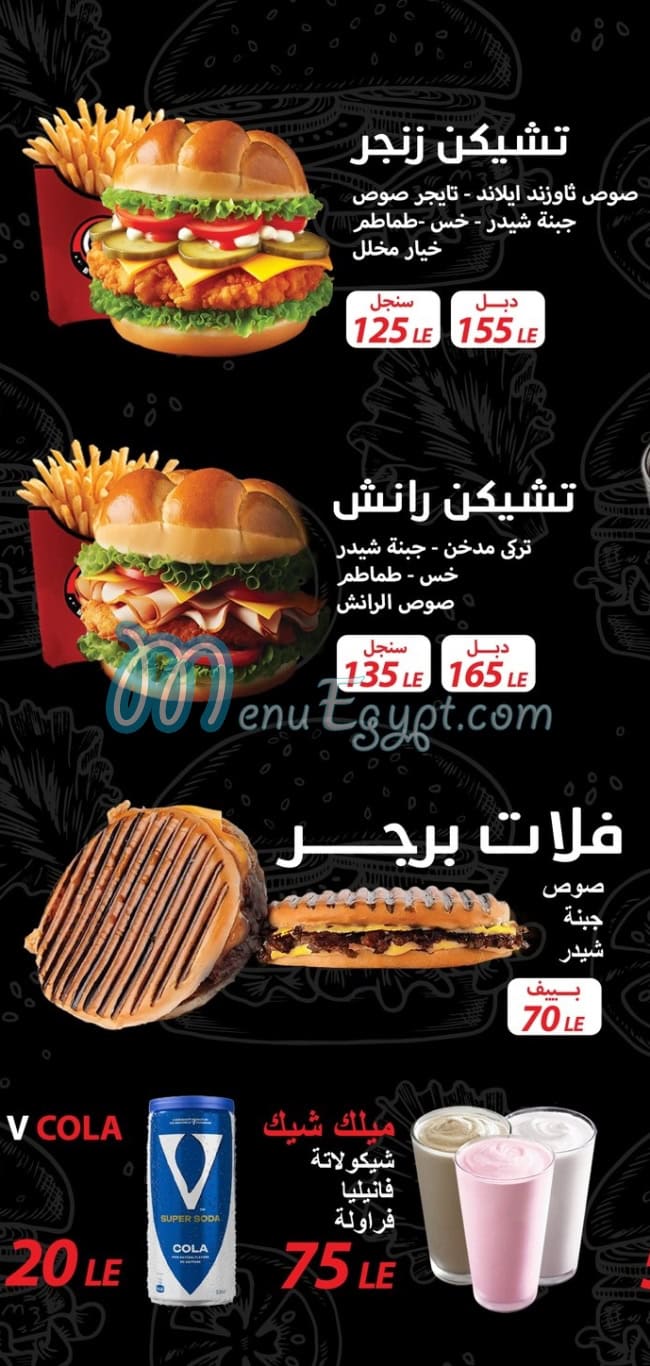 Q Burger menu 6