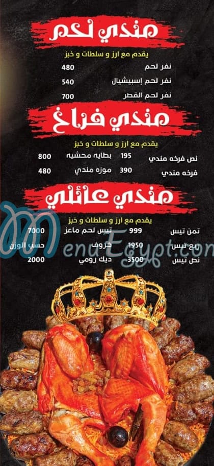 qasr elsultan menu 1