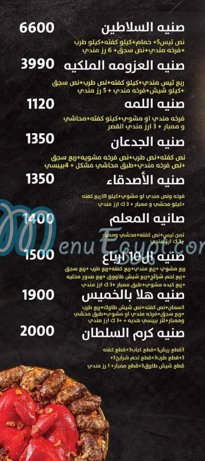 qasr elsultan menu 10