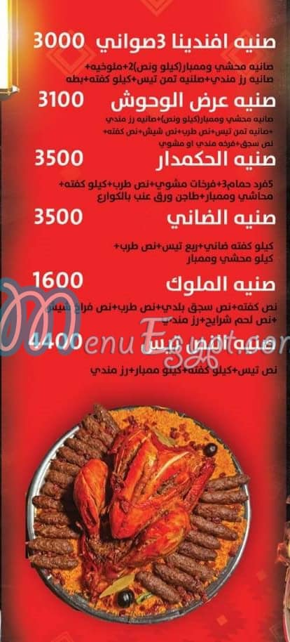 qasr elsultan menu 7