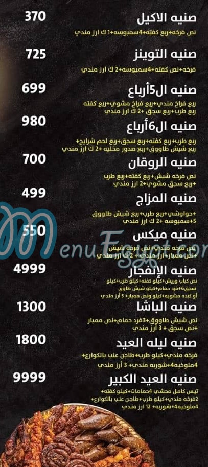 qasr elsultan menu 9