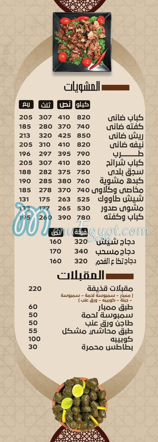 Qazeefa menu 1