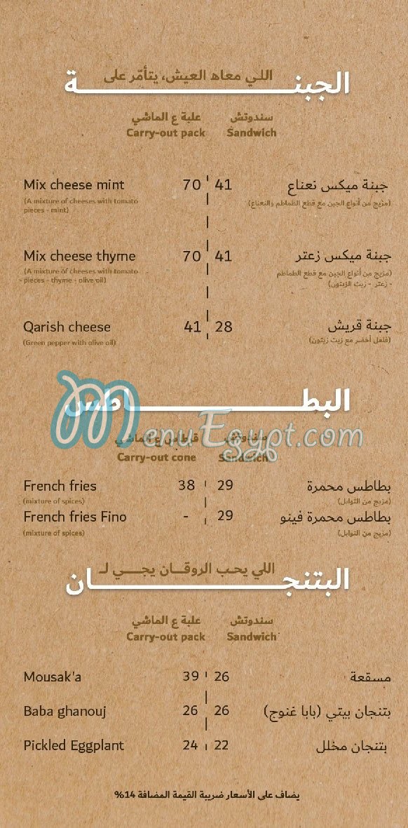 Qedra menu 2