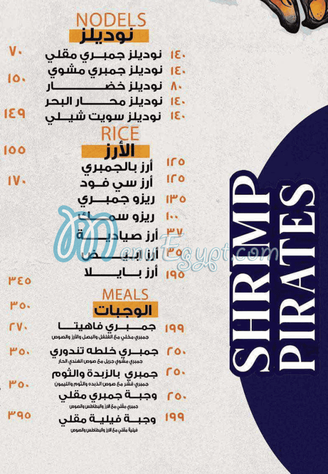 Qrasent Al Gambary menu 2