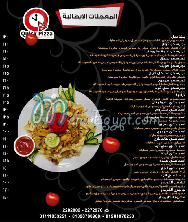 Quick Pizza menu 7