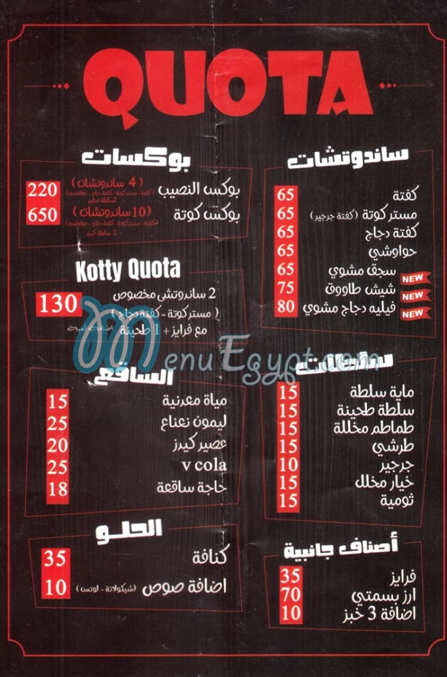 Quota menu 1