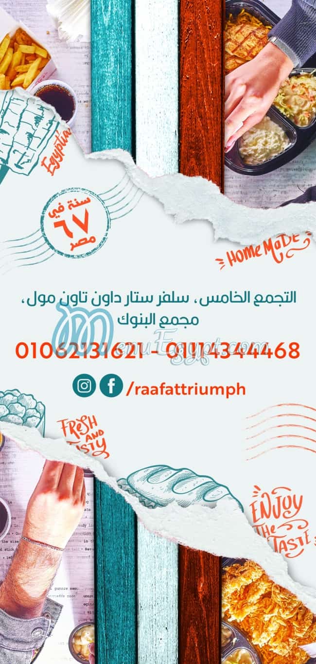 Raafat menu 8