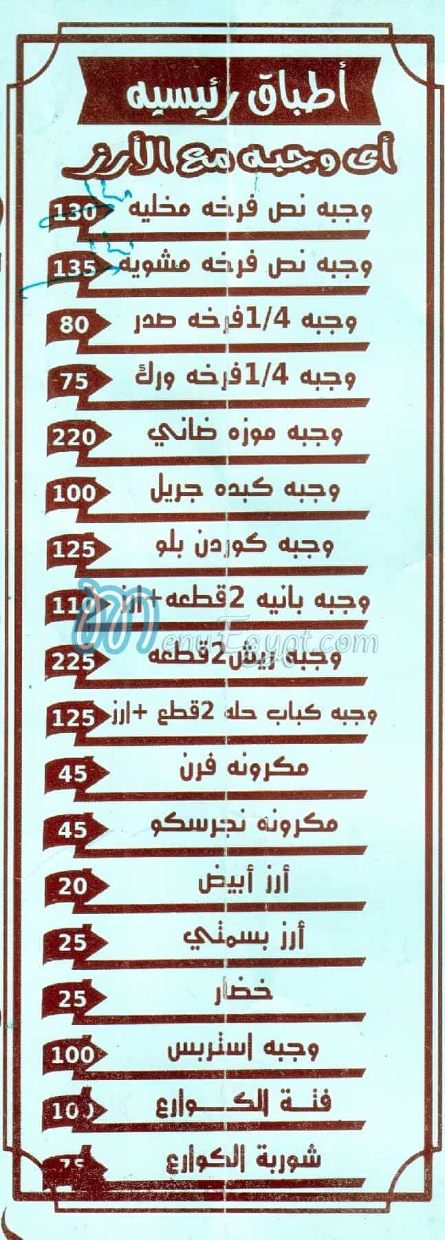 Radwan Grill menu 2