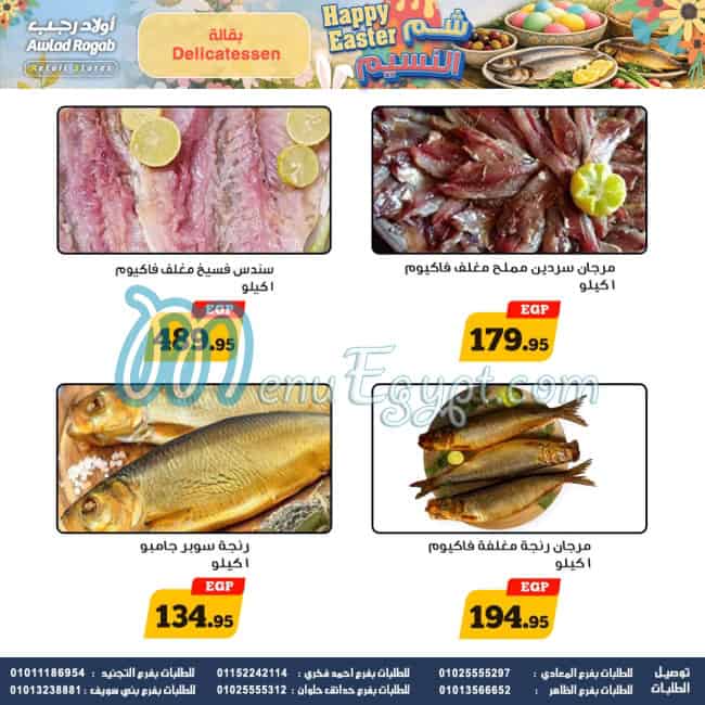 Ragab Sons Hyper market menu page 1 - prices