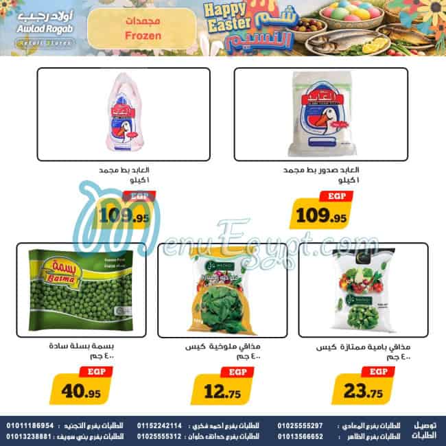 Ragab Sons Hyper market menu page 19 - prices