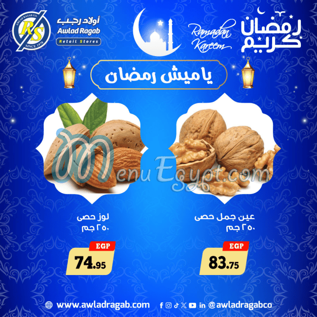 Ragab Sons Hyper market menu 10