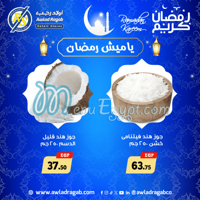 Ragab Sons Hyper market menu 11