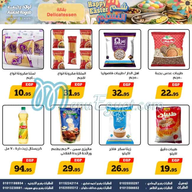 Ragab Sons Hyper market menu page 23 - prices