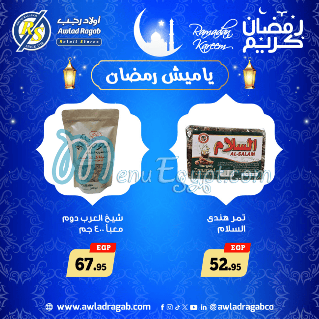 Ragab Sons Hyper market menu 12