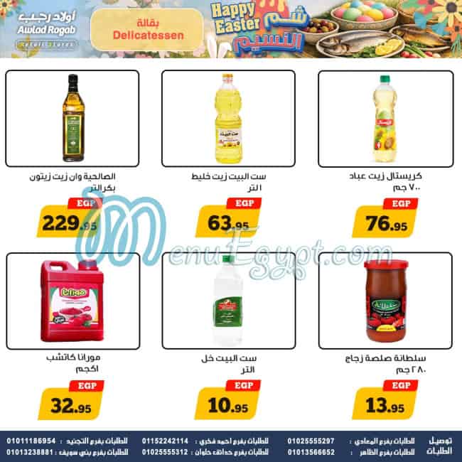 Ragab Sons Hyper market menu page 25 - prices