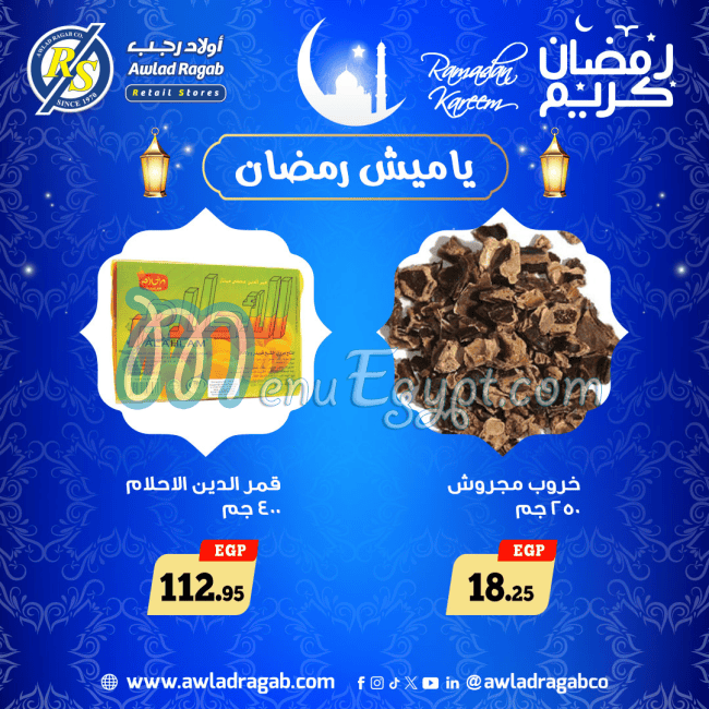 Ragab Sons Hyper market menu 13