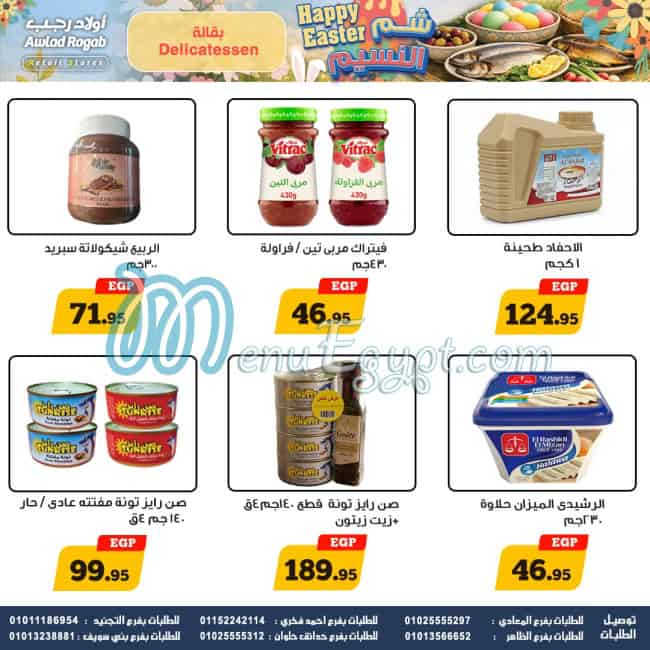 Ragab Sons Hyper market menu page 27 - prices