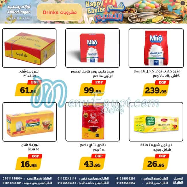 Ragab Sons Hyper market menu page 29 - prices