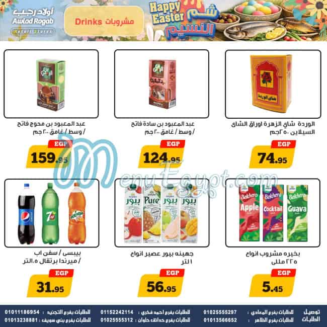 Ragab Sons Hyper market menu page 31 - prices