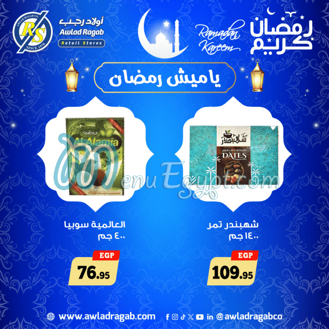 Ragab Sons Hyper market menu 16