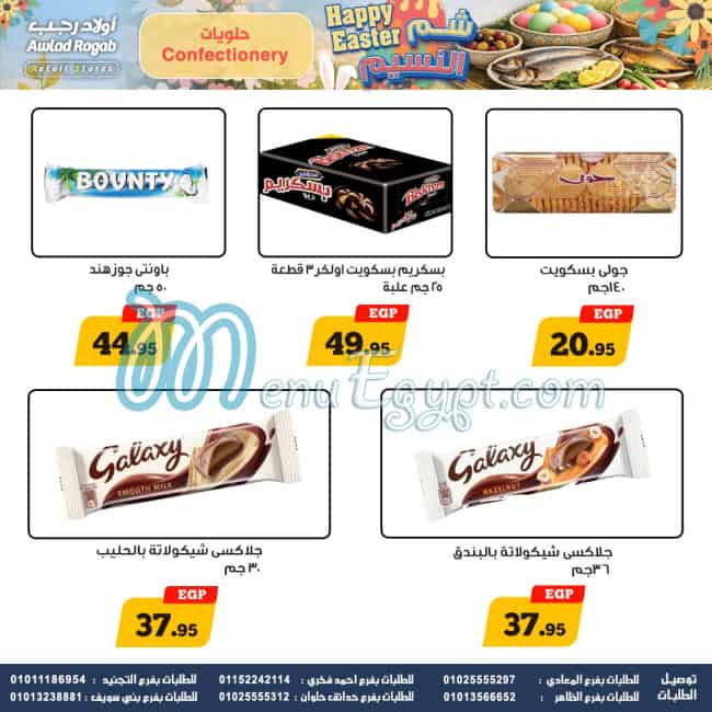 Ragab Sons Hyper market menu page 33 - prices