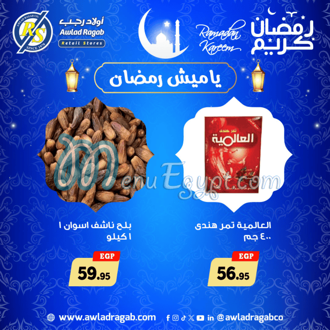 Ragab Sons Hyper market menu 17