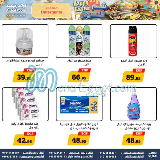 Ragab Sons Hyper market menu page 35 - prices