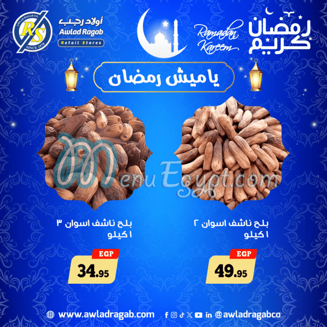 Ragab Sons Hyper market menu 18