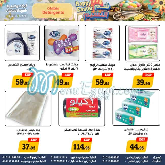 Ragab Sons Hyper market menu page 37 - prices