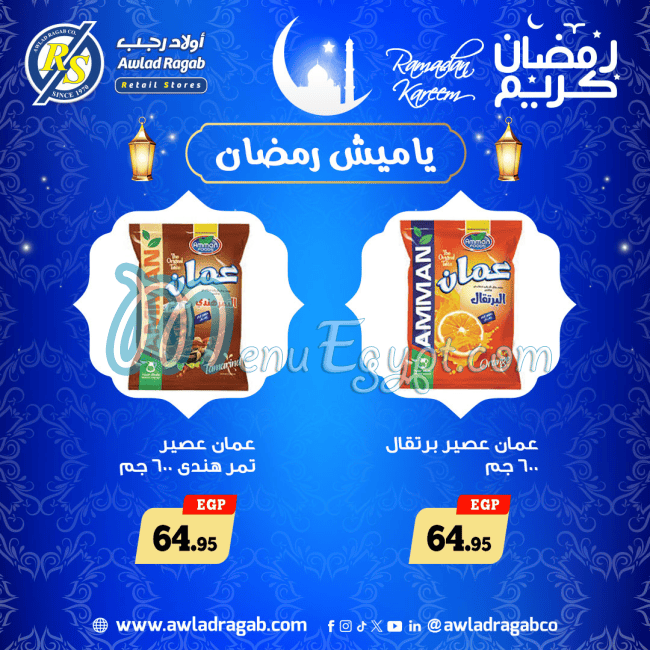 Ragab Sons Hyper market menu 19