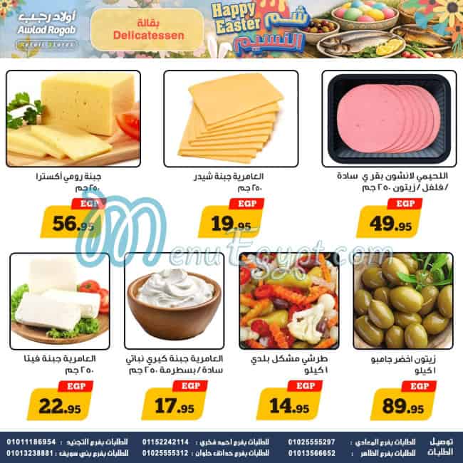 Ragab Sons Hyper market menu page 3 - prices