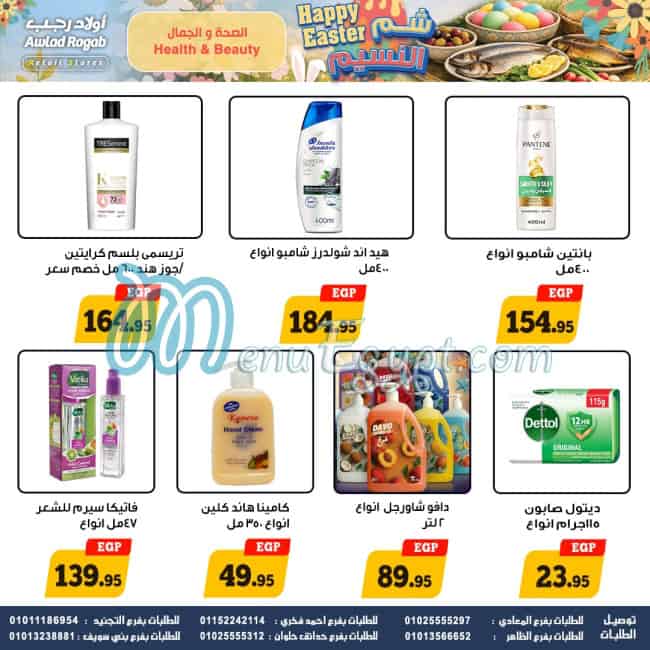 Ragab Sons Hyper market menu page 39 - prices