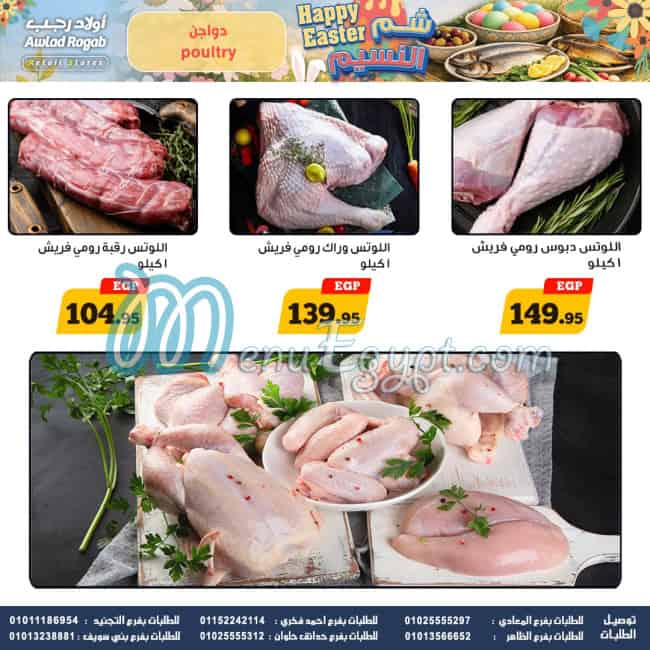 Ragab Sons Hyper market menu page 5 - prices