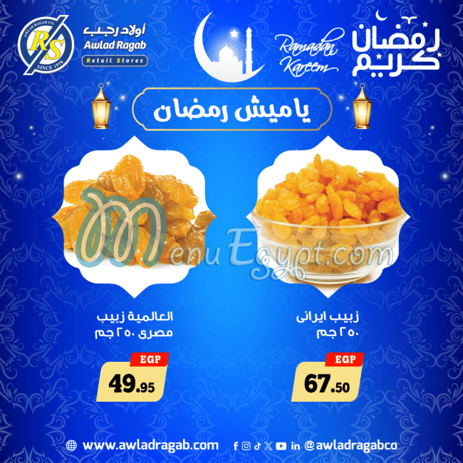 Ragab Sons Hyper market menu 3