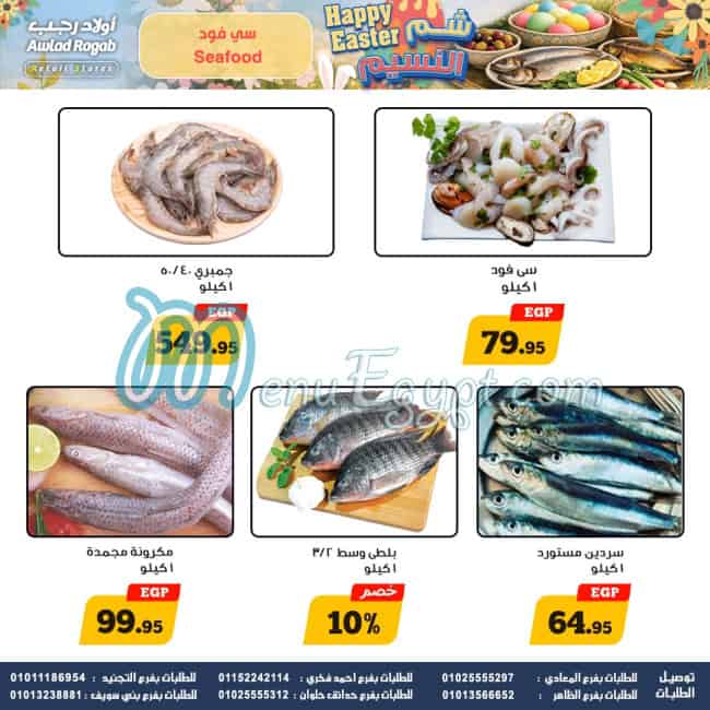 Ragab Sons Hyper market menu page 7 - prices