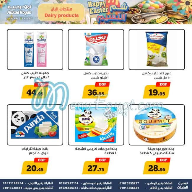 Ragab Sons Hyper market menu page 11 - prices